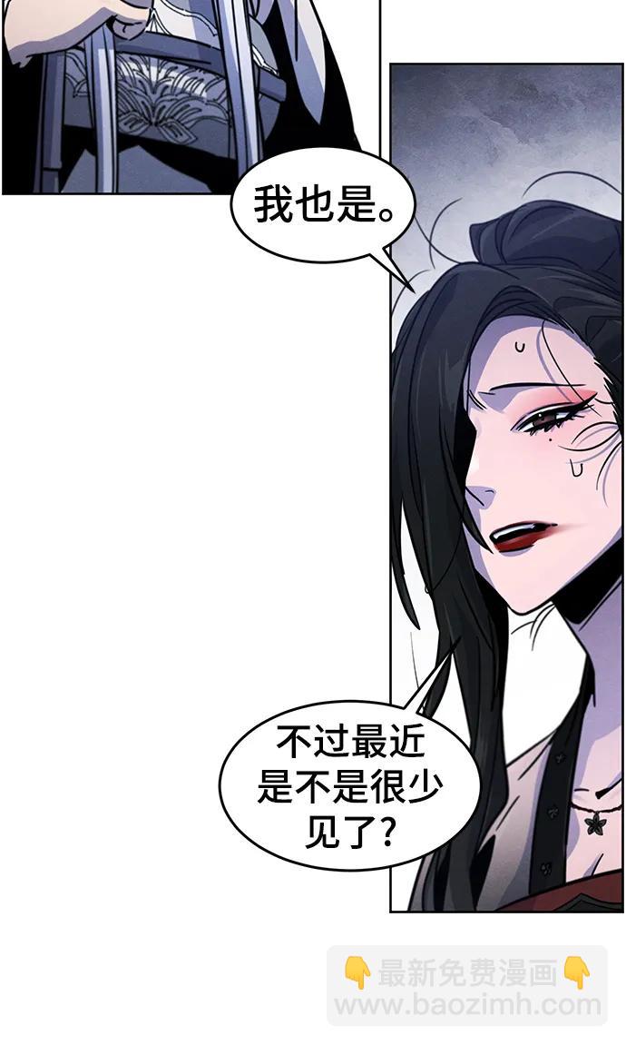 🍕狂魔重生 第75话 第26页