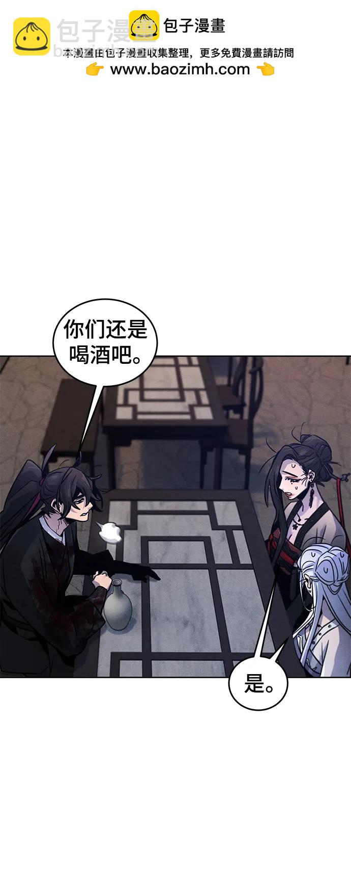 🍕狂魔重生 第75话 第27页