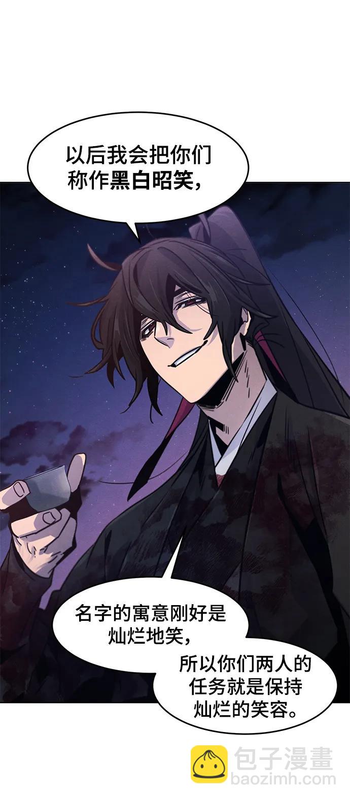 🍕狂魔重生 第75话 第30页