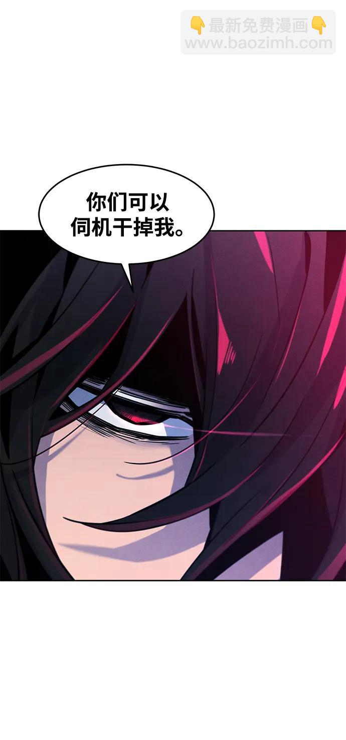 🍕狂魔重生 第75话 第35页