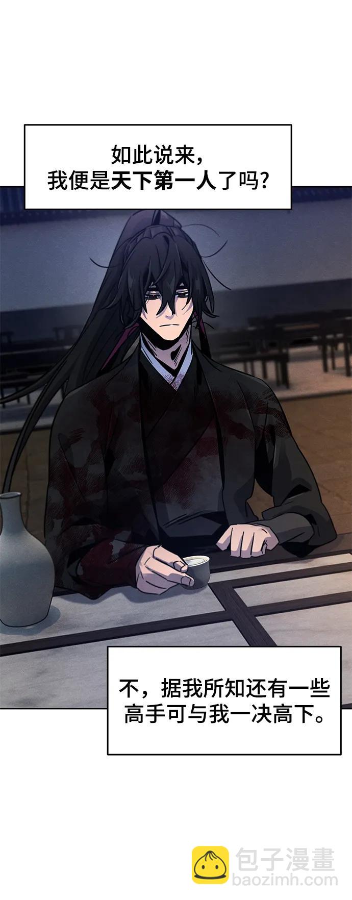 🍕狂魔重生 第75话 第4页