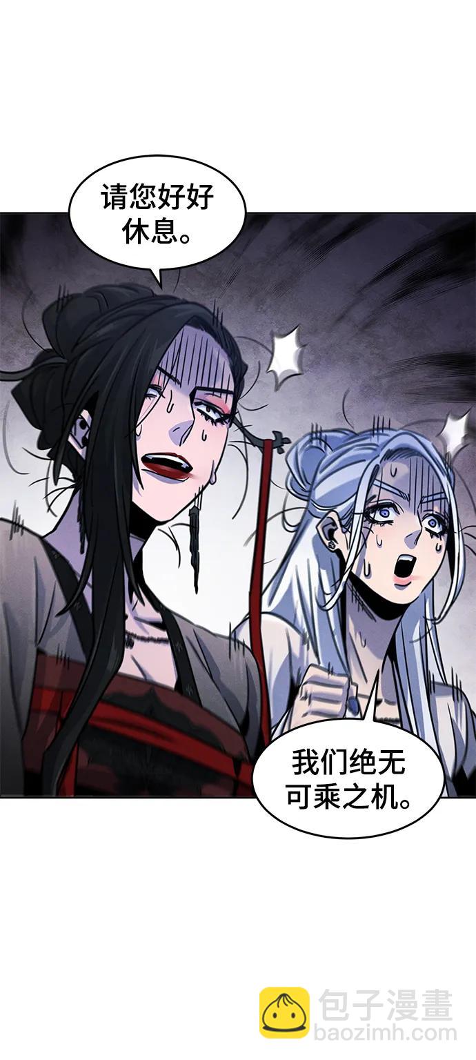 🍕狂魔重生 第75话 第40页