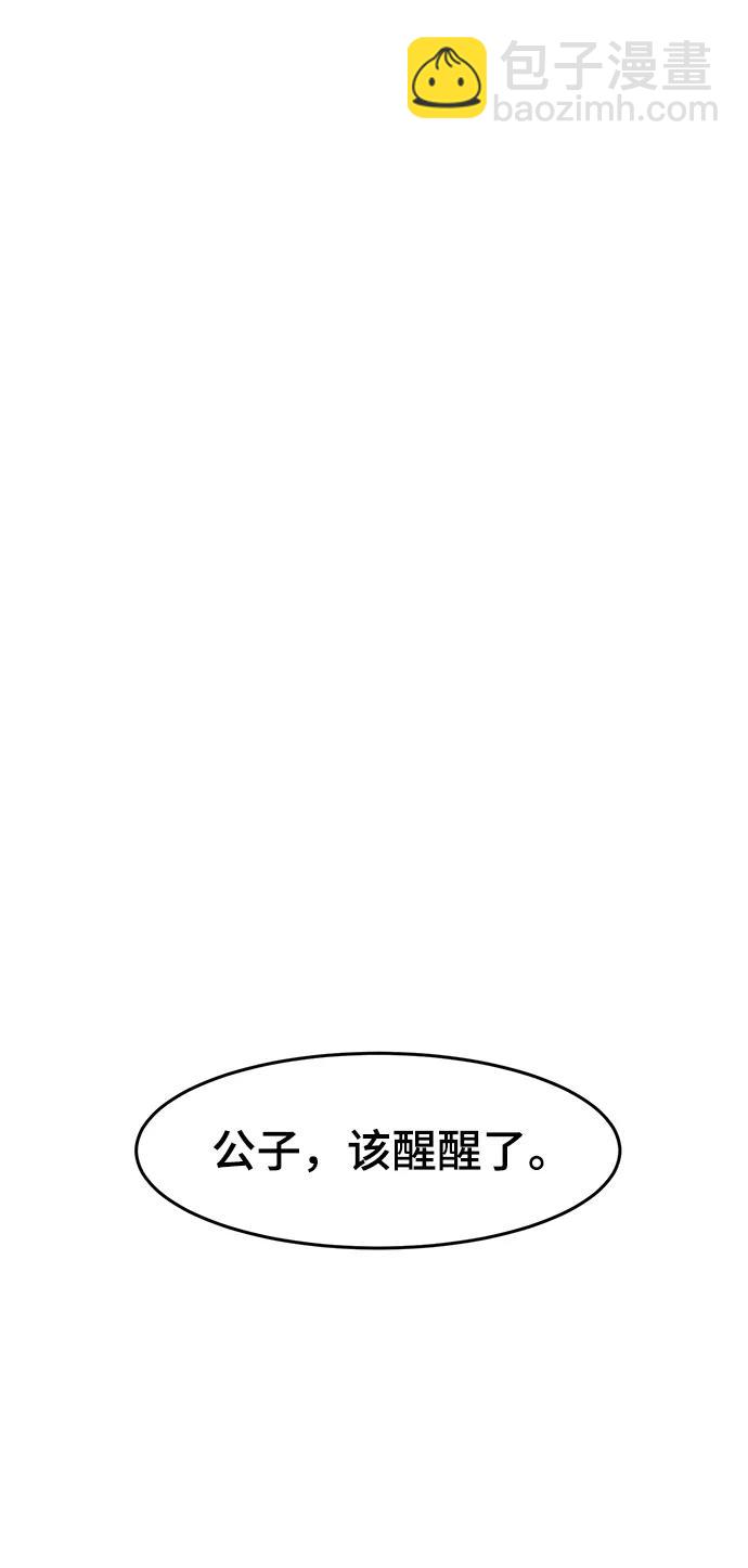 🍕狂魔重生 第75话 第43页