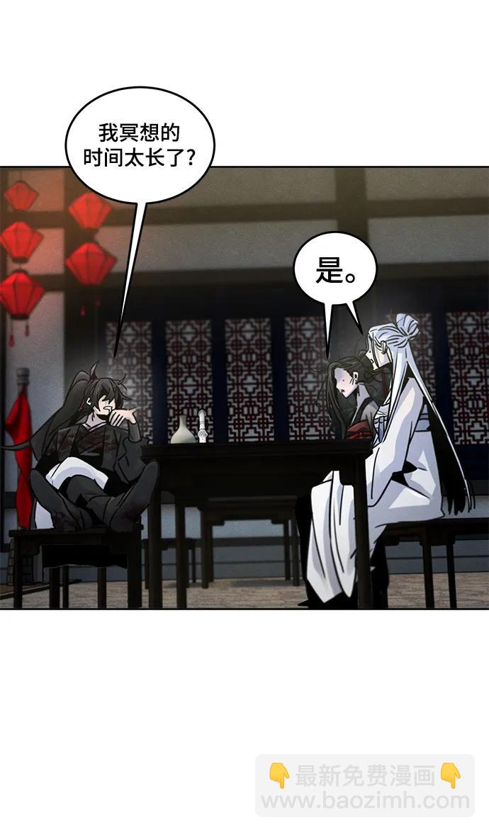 🍕狂魔重生 第75话 第45页
