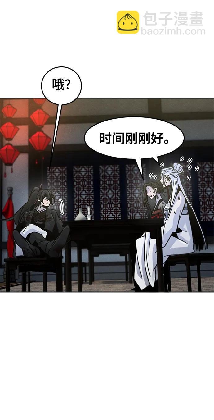 🍕狂魔重生 第75话 第46页