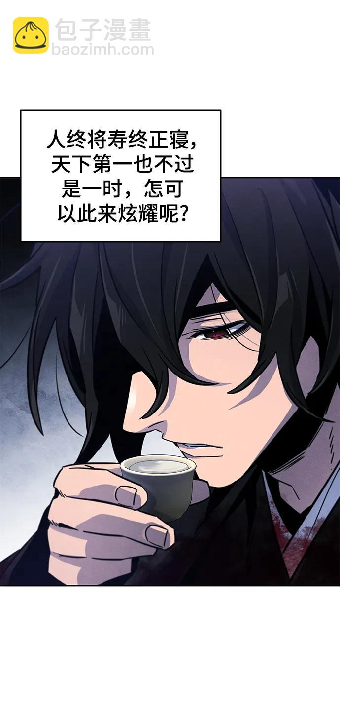 🍕狂魔重生 第75话 第5页