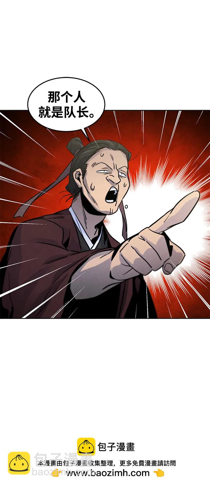 🍕狂魔重生 第75话 第50页