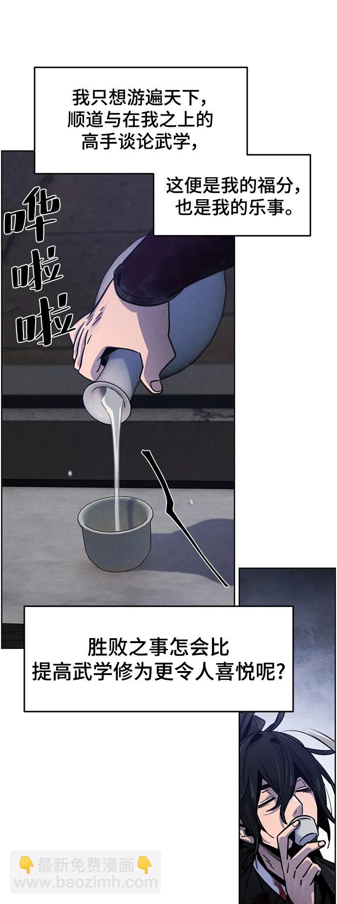 🍕狂魔重生 第75话 第7页