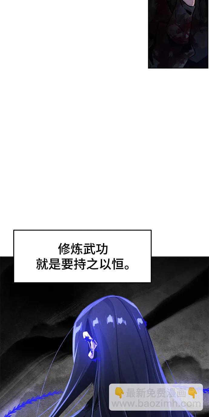 🍕狂魔重生 第75话 第8页