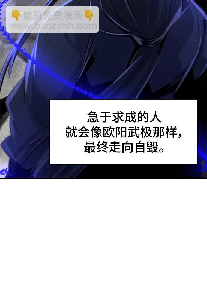 🍕狂魔重生 第75话 第9页