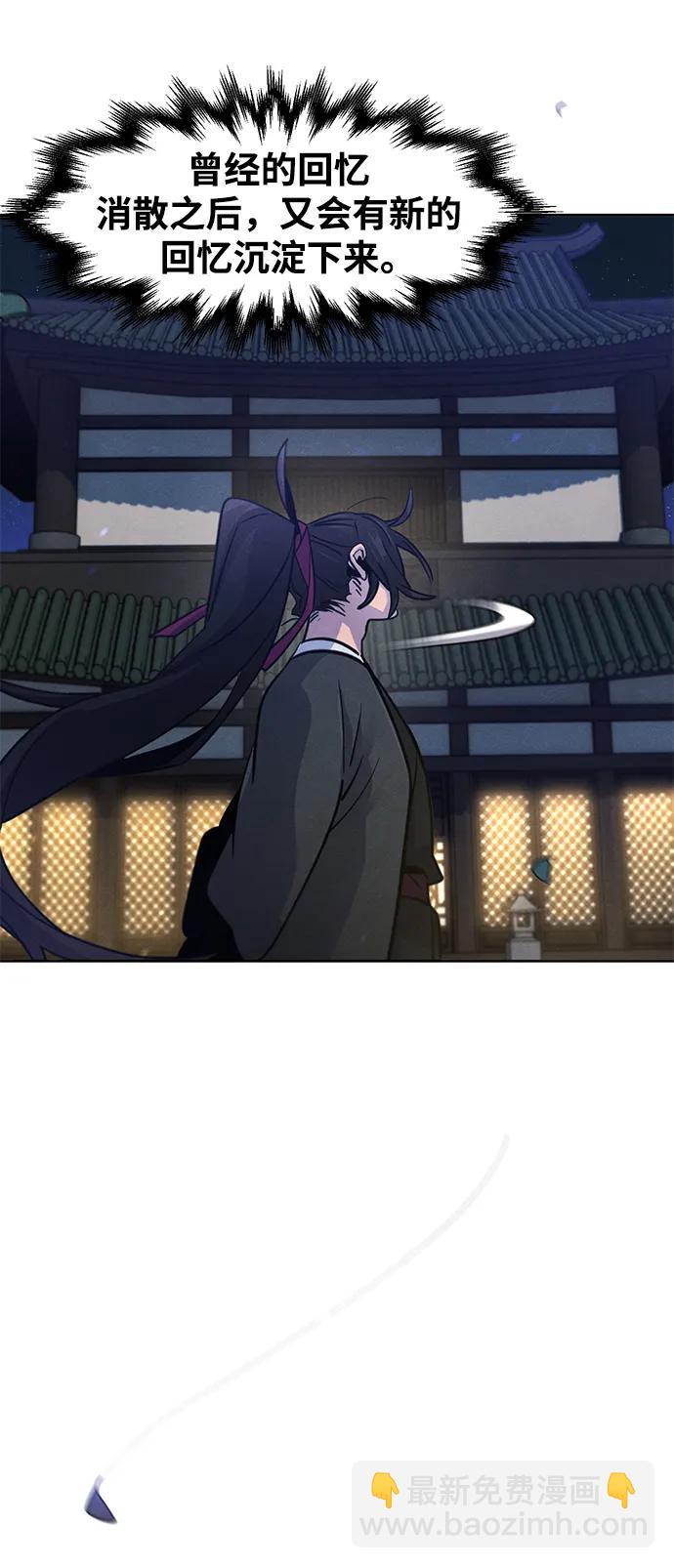 🍕狂魔重生 第77话 第13页