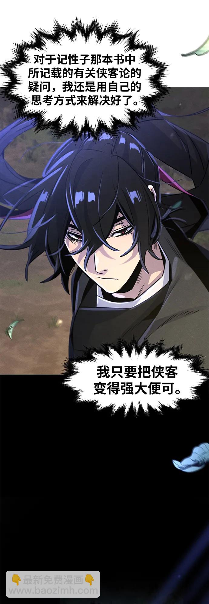 🍕狂魔重生 第77话 第16页