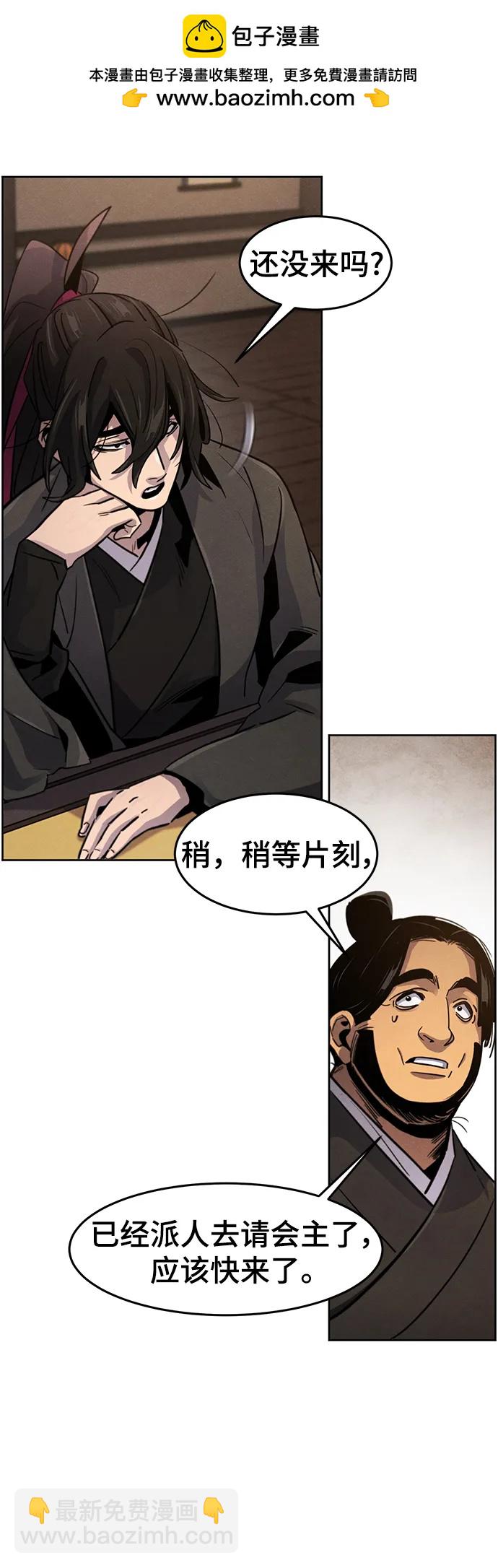 🍕狂魔重生 第77话 第20页