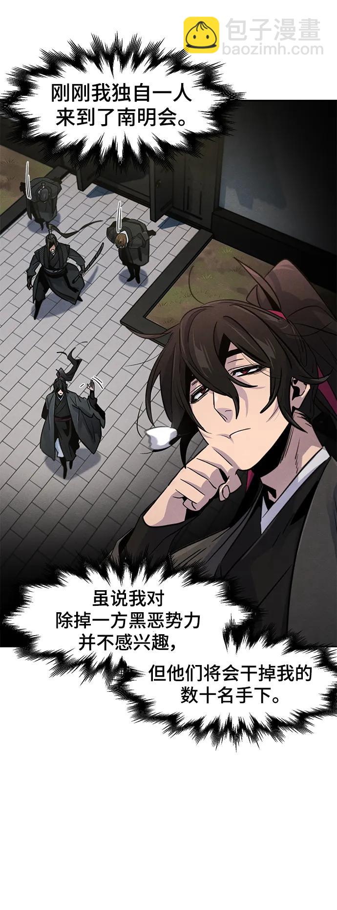 🍕狂魔重生 第77话 第22页