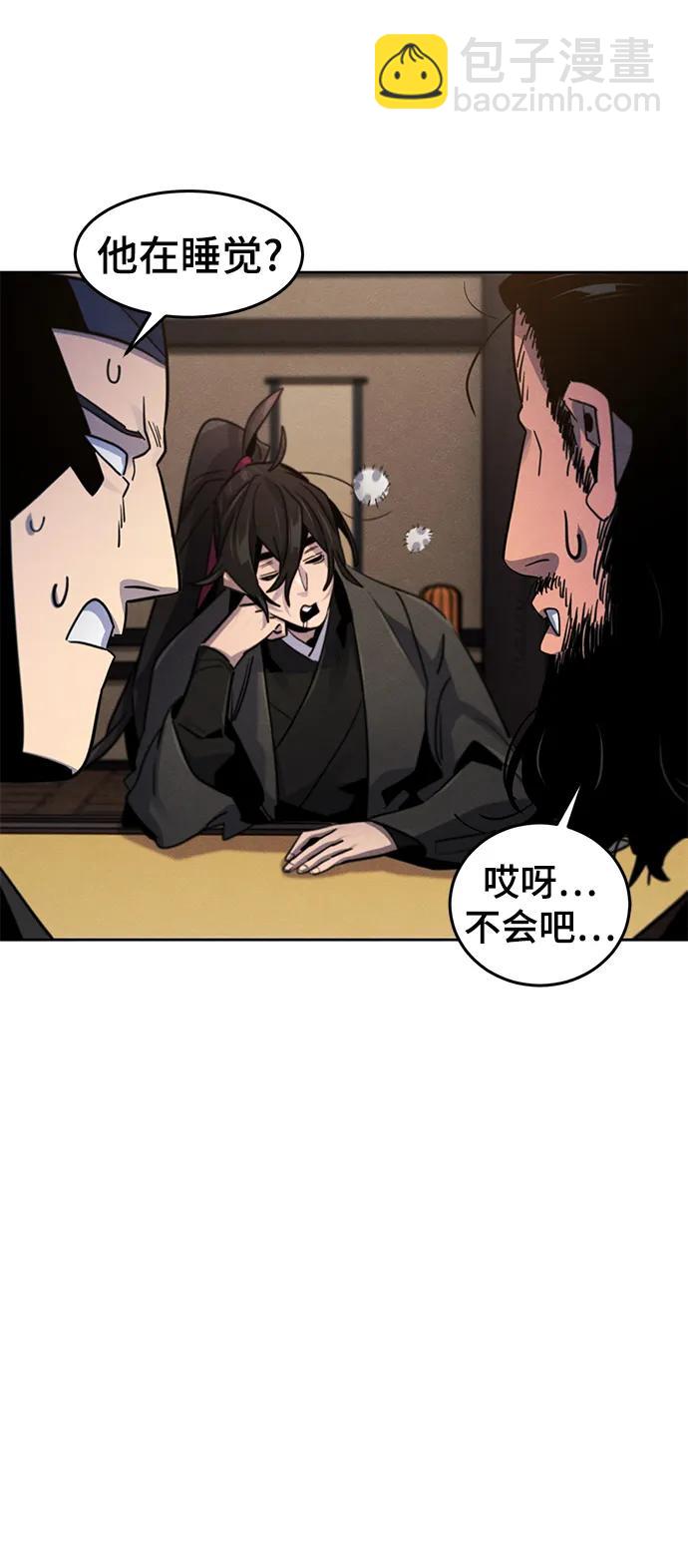 🍕狂魔重生 第77话 第25页