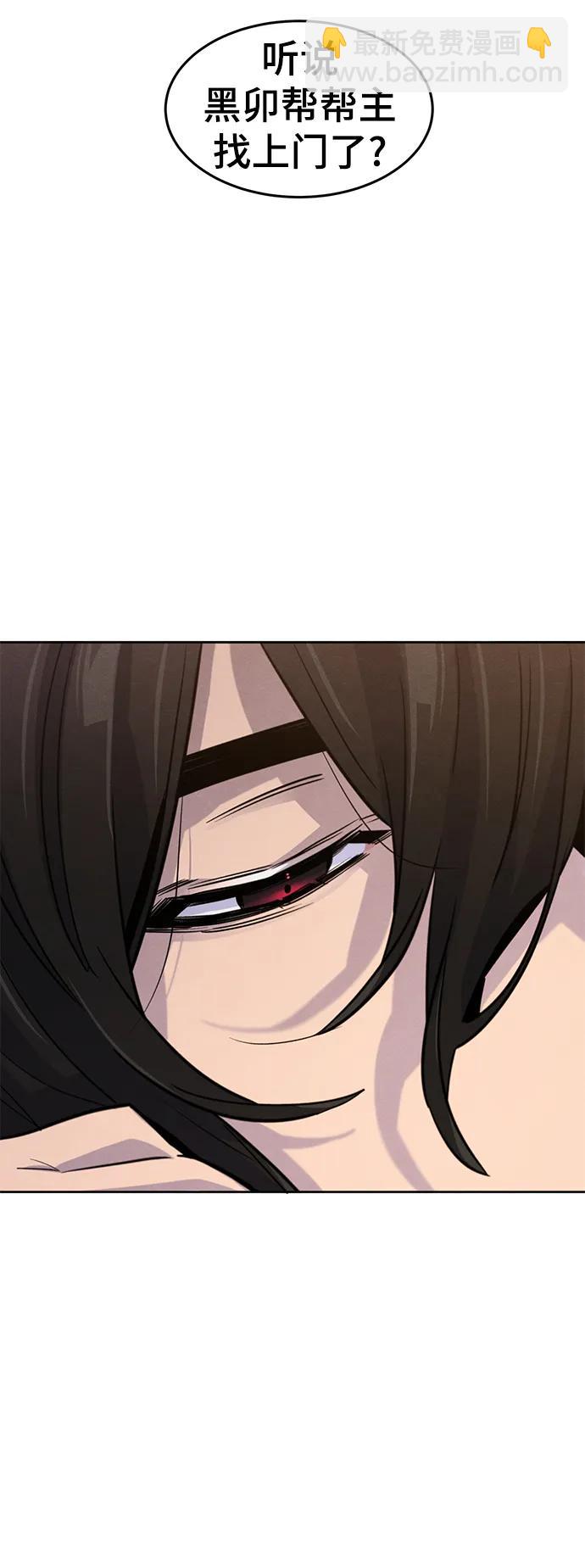 🍕狂魔重生 第77话 第28页
