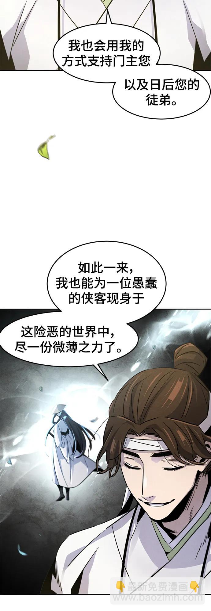 🍕狂魔重生 第77话 第3页
