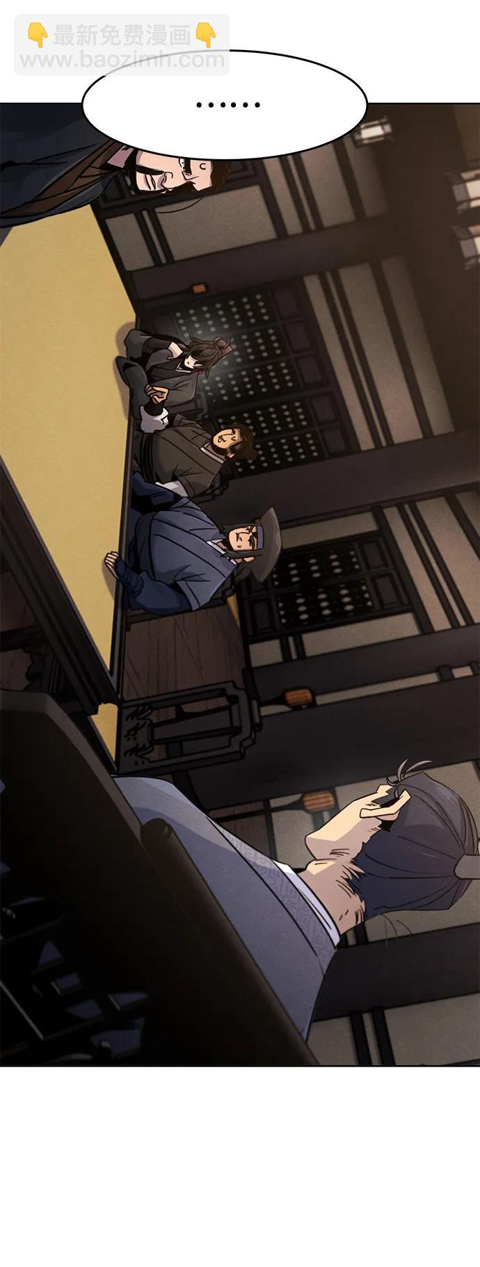 🍕狂魔重生 第77话 第37页