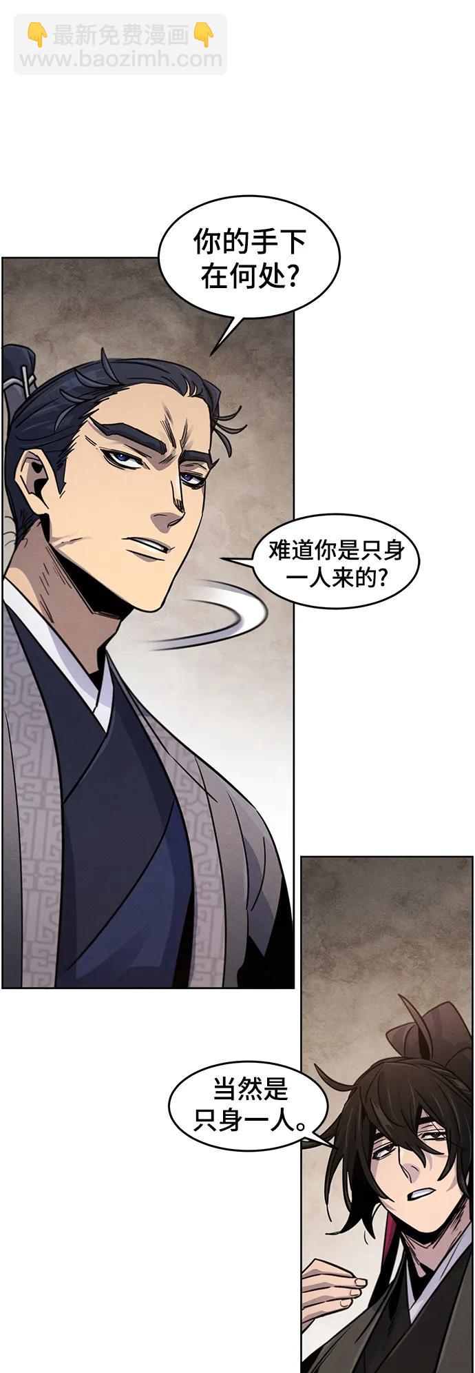 🍕狂魔重生 第77话 第38页