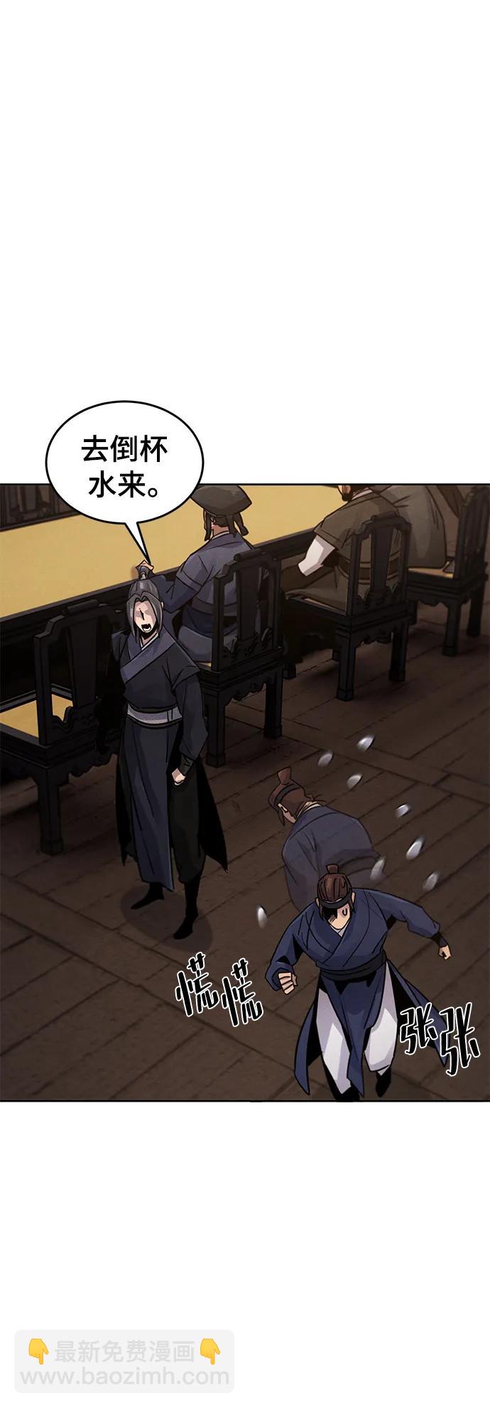 🍕狂魔重生 第77话 第40页