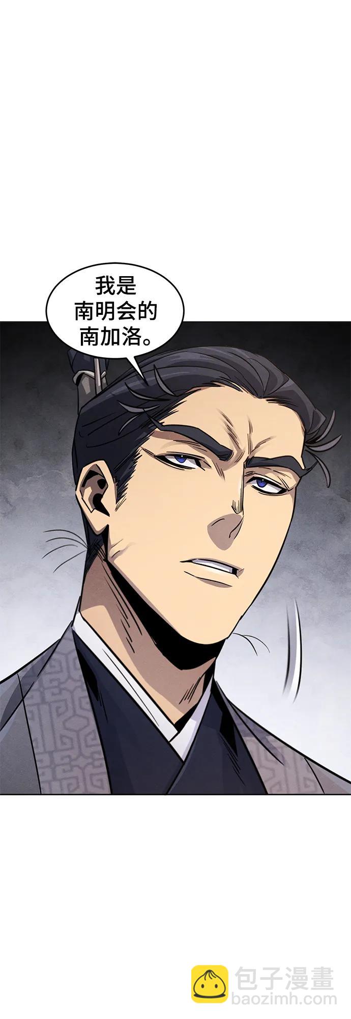 🍕狂魔重生 第77话 第42页