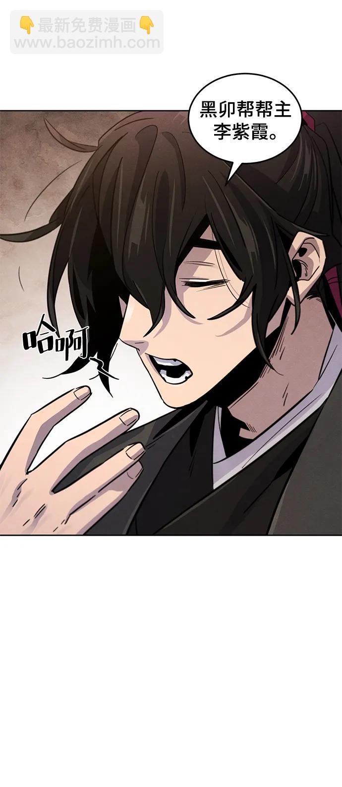 🍕狂魔重生 第77话 第43页