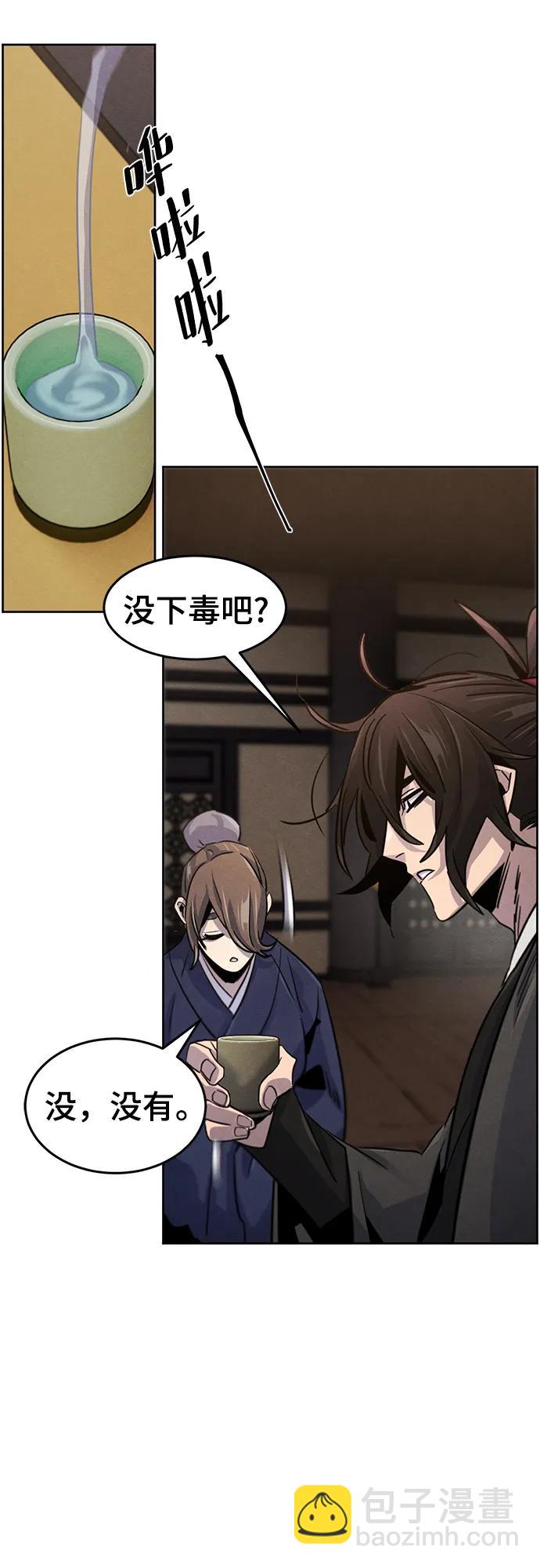 🍕狂魔重生 第77话 第45页