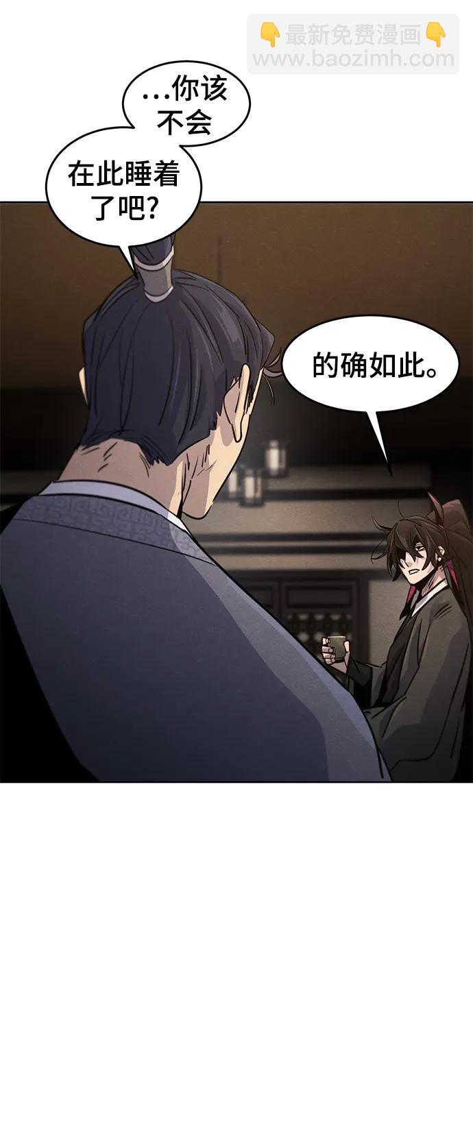 🍕狂魔重生 第77话 第48页