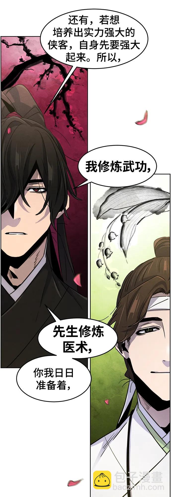 🍕狂魔重生 第77话 第5页