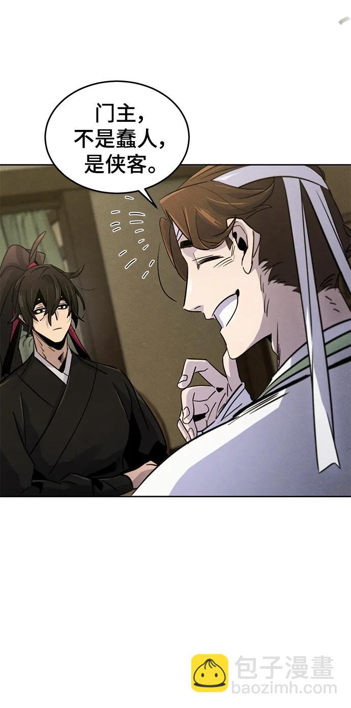 🍕狂魔重生 第77话 第7页