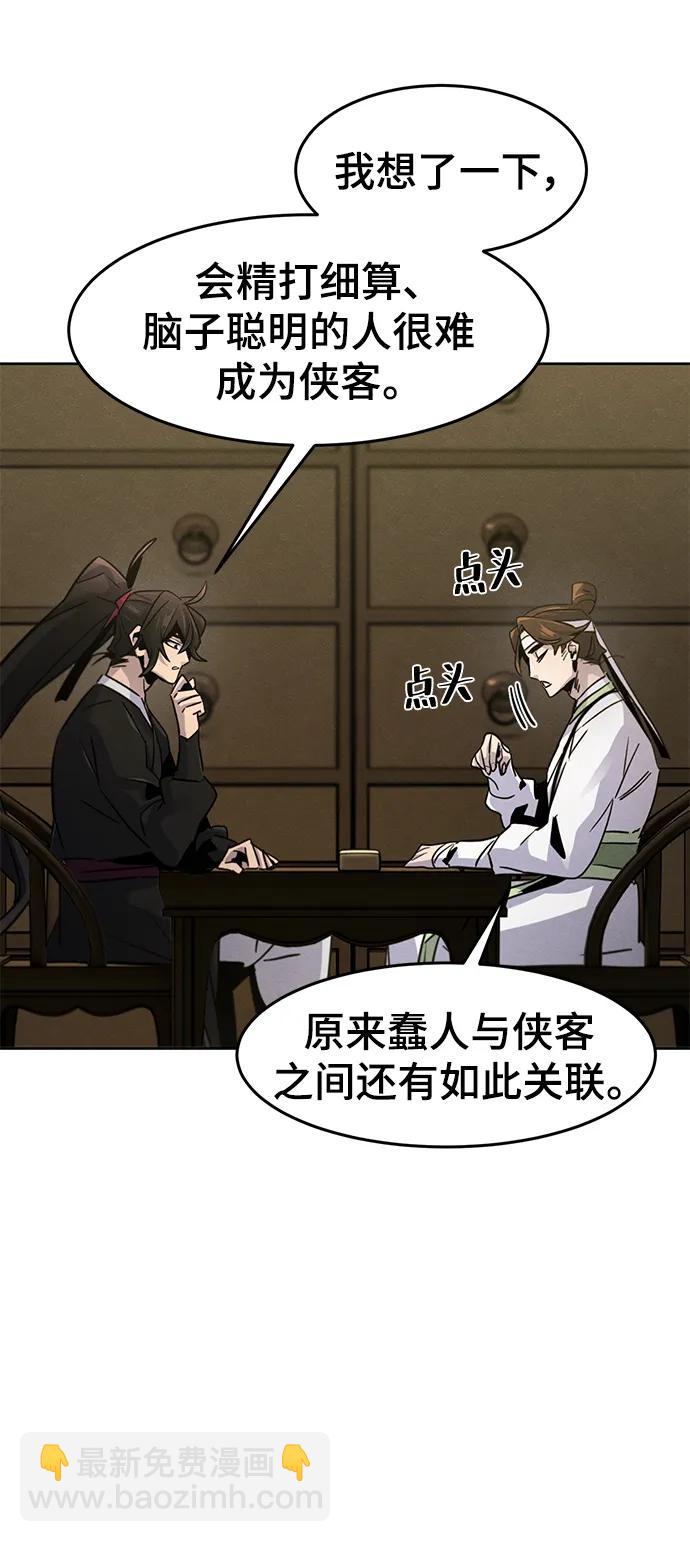 🍕狂魔重生 第77话 第8页