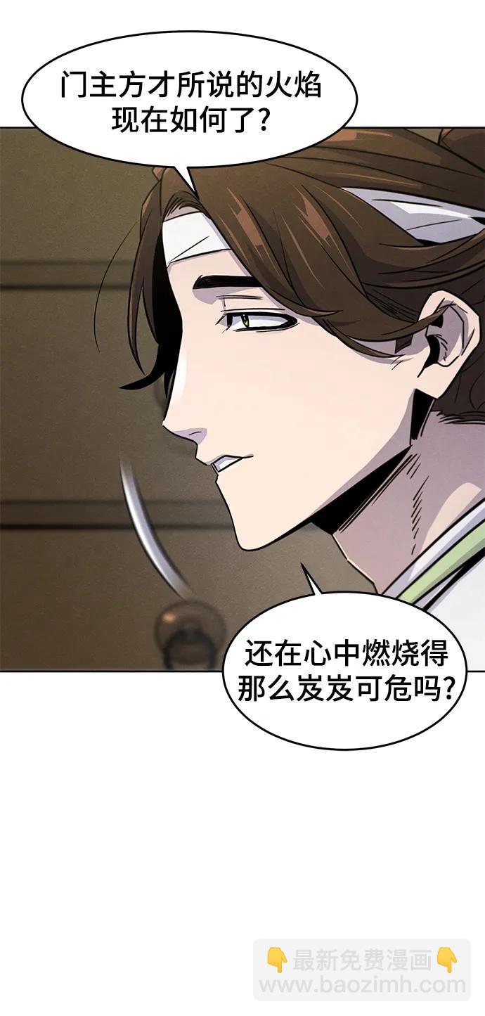 🍕狂魔重生 第77话 第9页