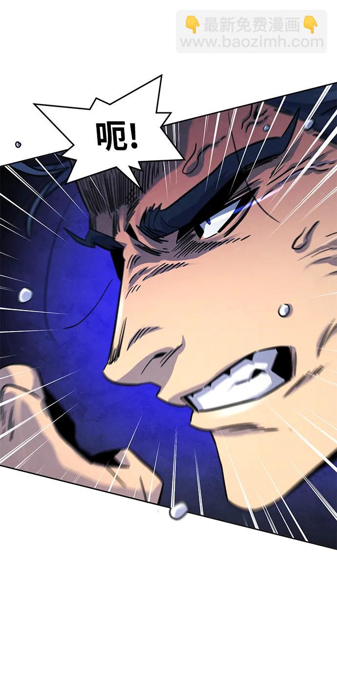 🍕狂魔重生 第79话 第21页