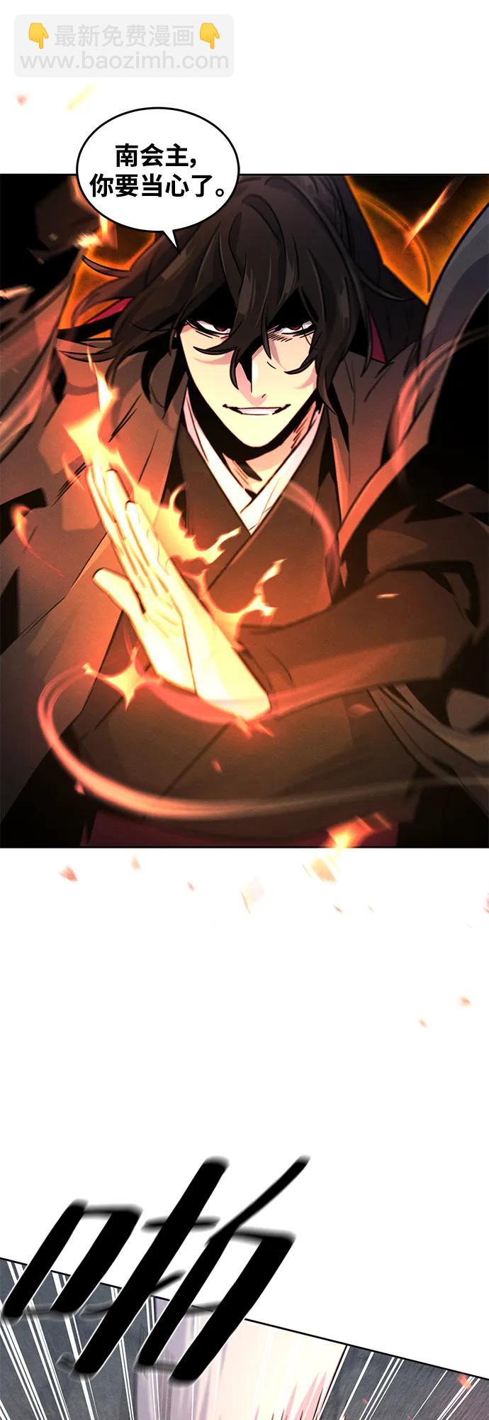 🍕狂魔重生 第79话 第3页
