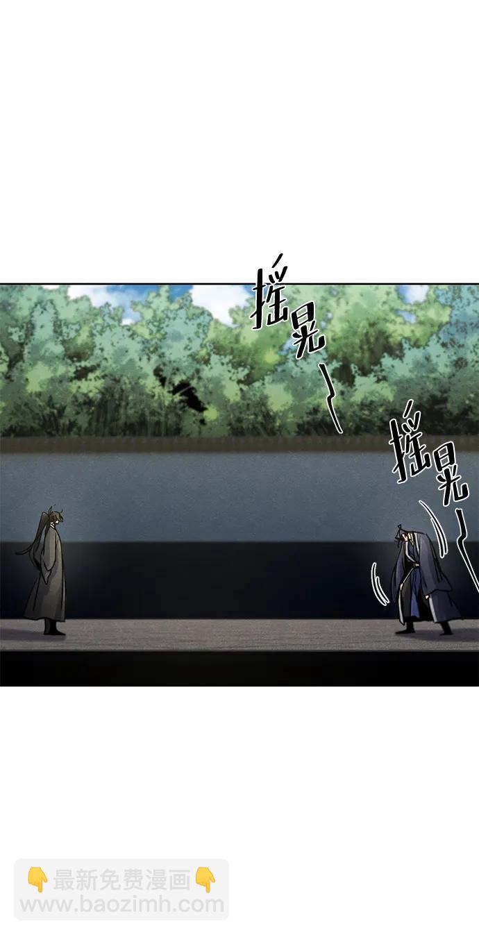 🍕狂魔重生 第79话 第34页