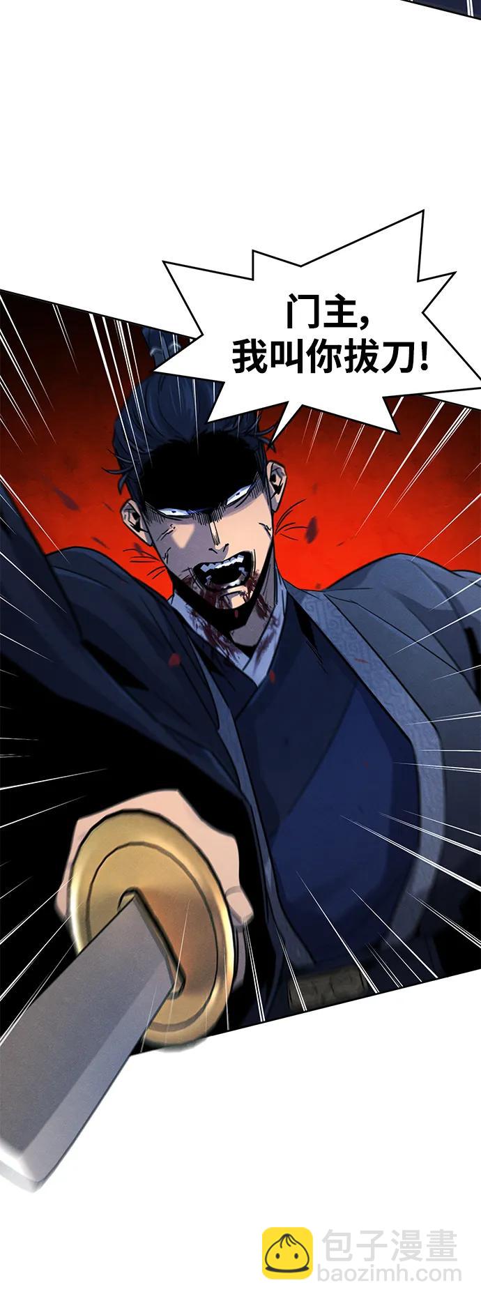 🍕狂魔重生 第79话 第36页