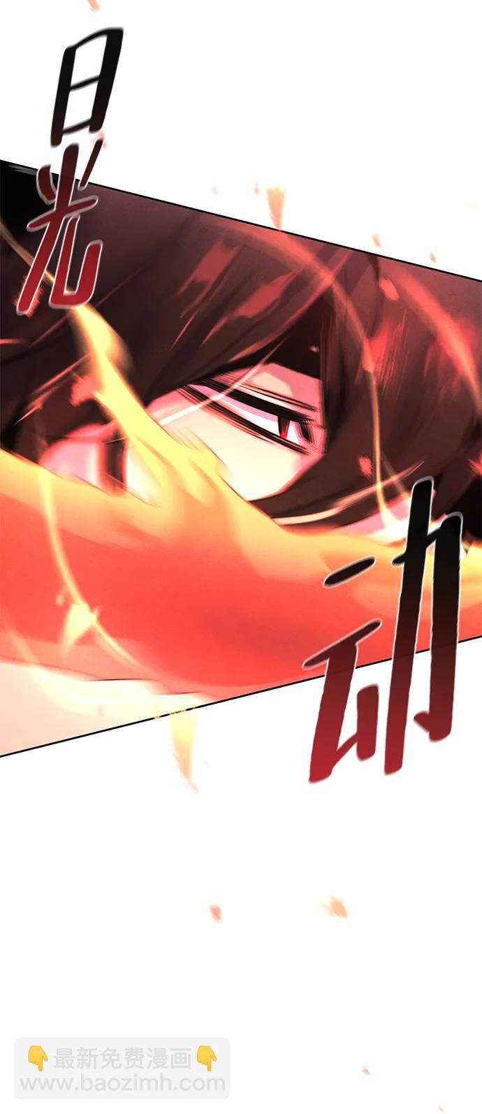 🍕狂魔重生 第79话 第43页