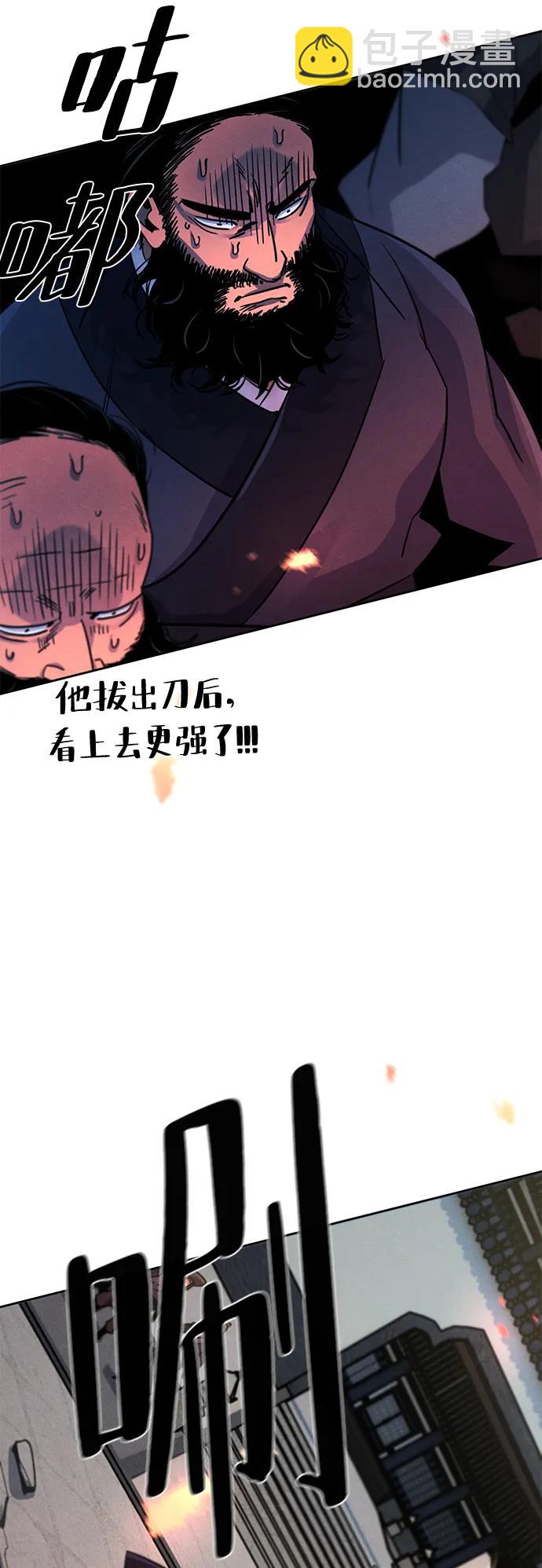 🍕狂魔重生 第79话 第44页