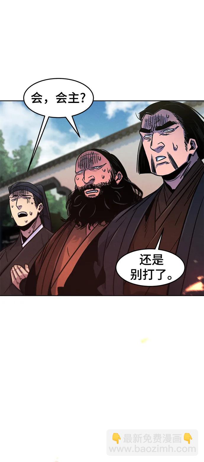 🍕狂魔重生 第79话 第47页
