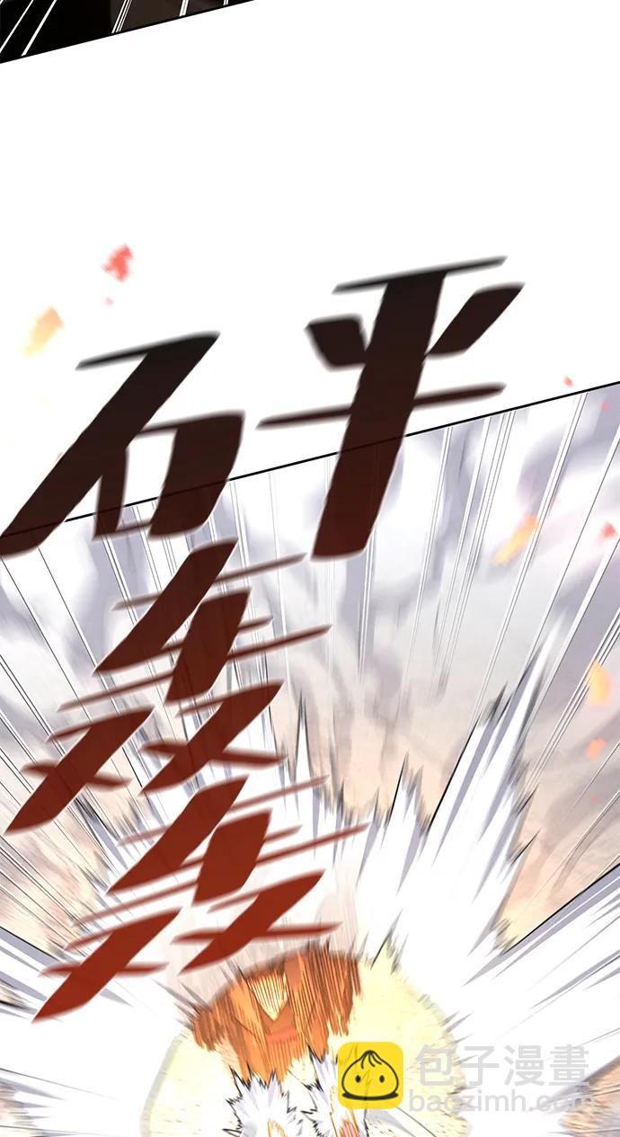 🍕狂魔重生 第79话 第6页