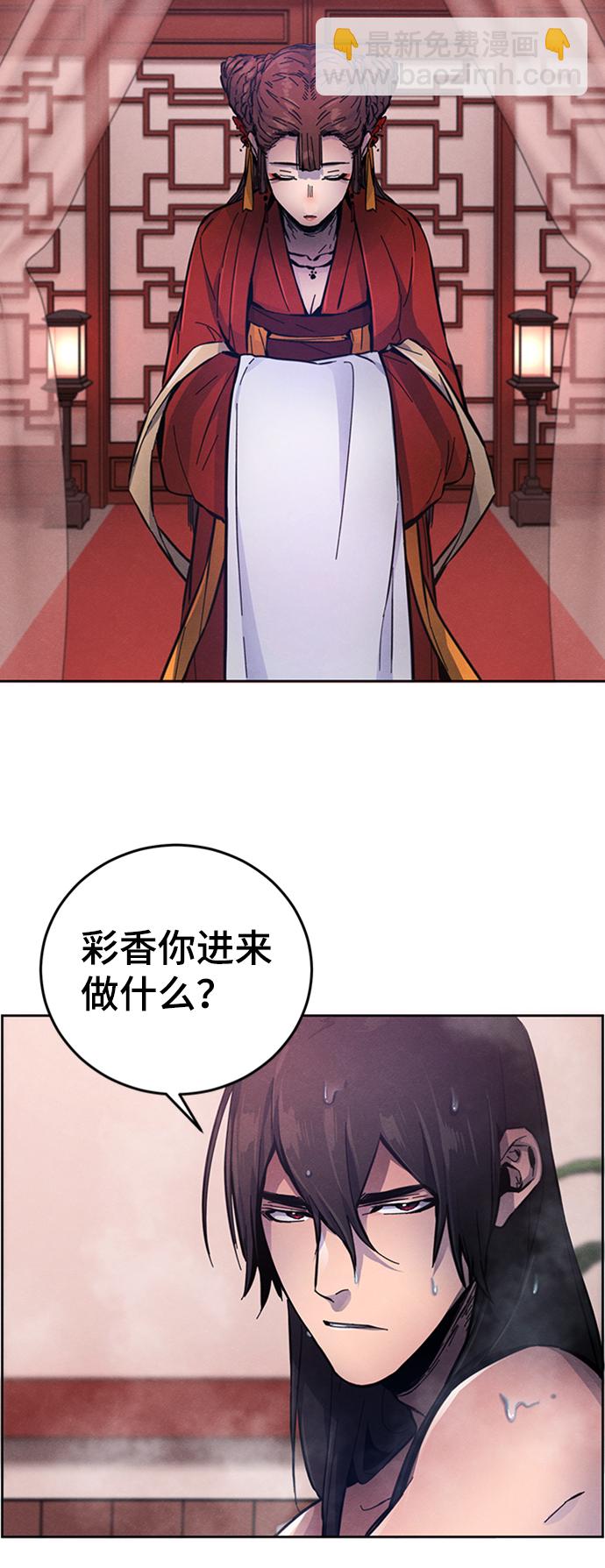 🍕狂魔重生 第9话 第10页