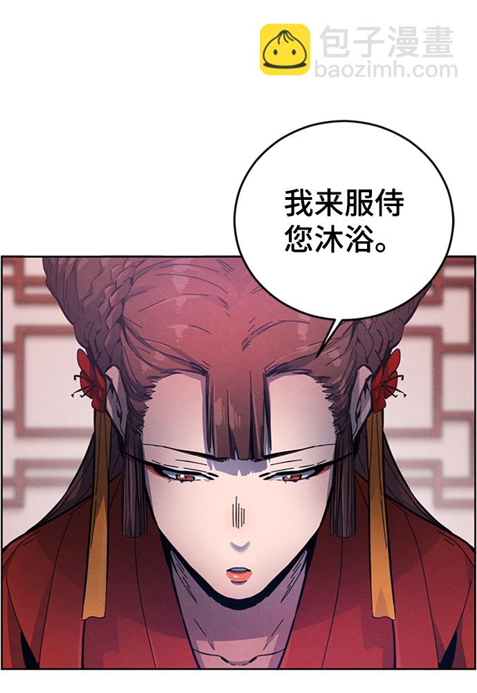 🍕狂魔重生 第9话 第11页