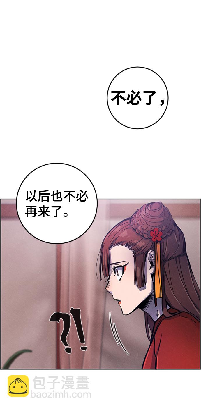 🍕狂魔重生 第9话 第14页