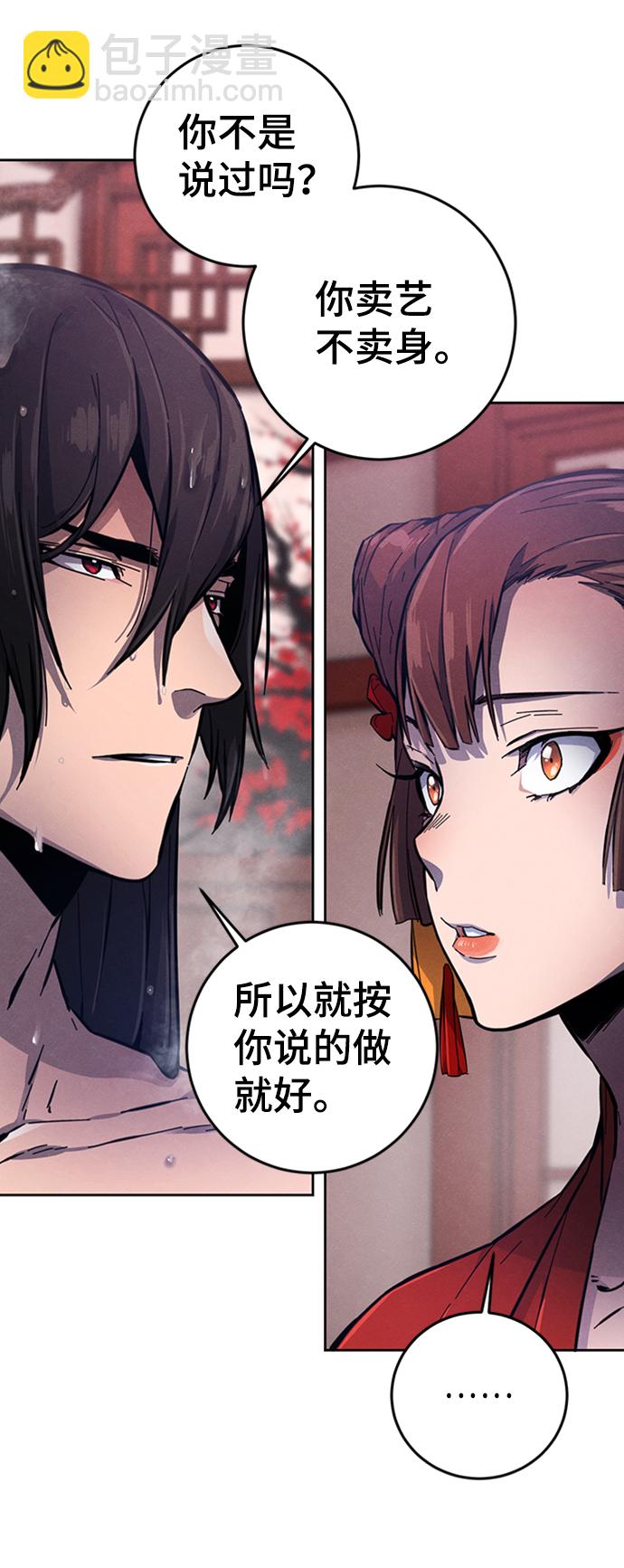 🍕狂魔重生 第9话 第16页
