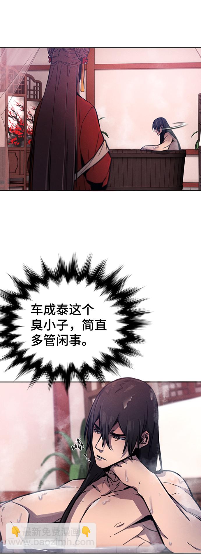 🍕狂魔重生 第9话 第17页