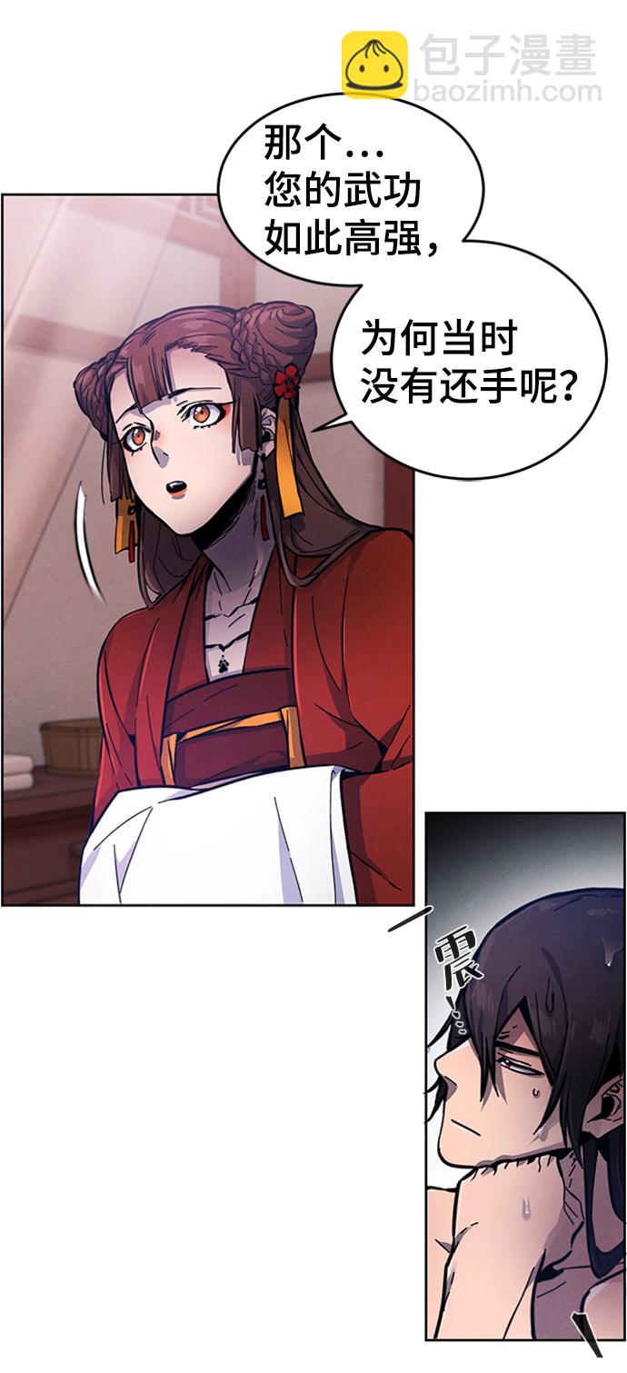 🍕狂魔重生 第9话 第21页