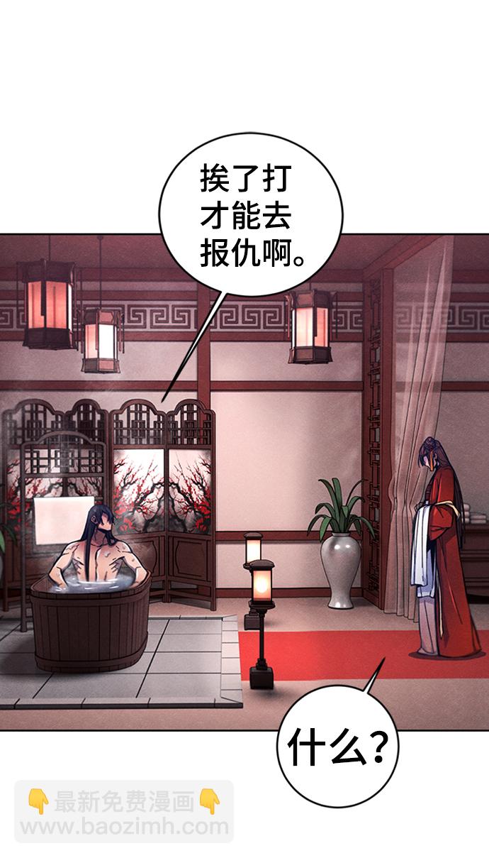 🍕狂魔重生 第9话 第22页