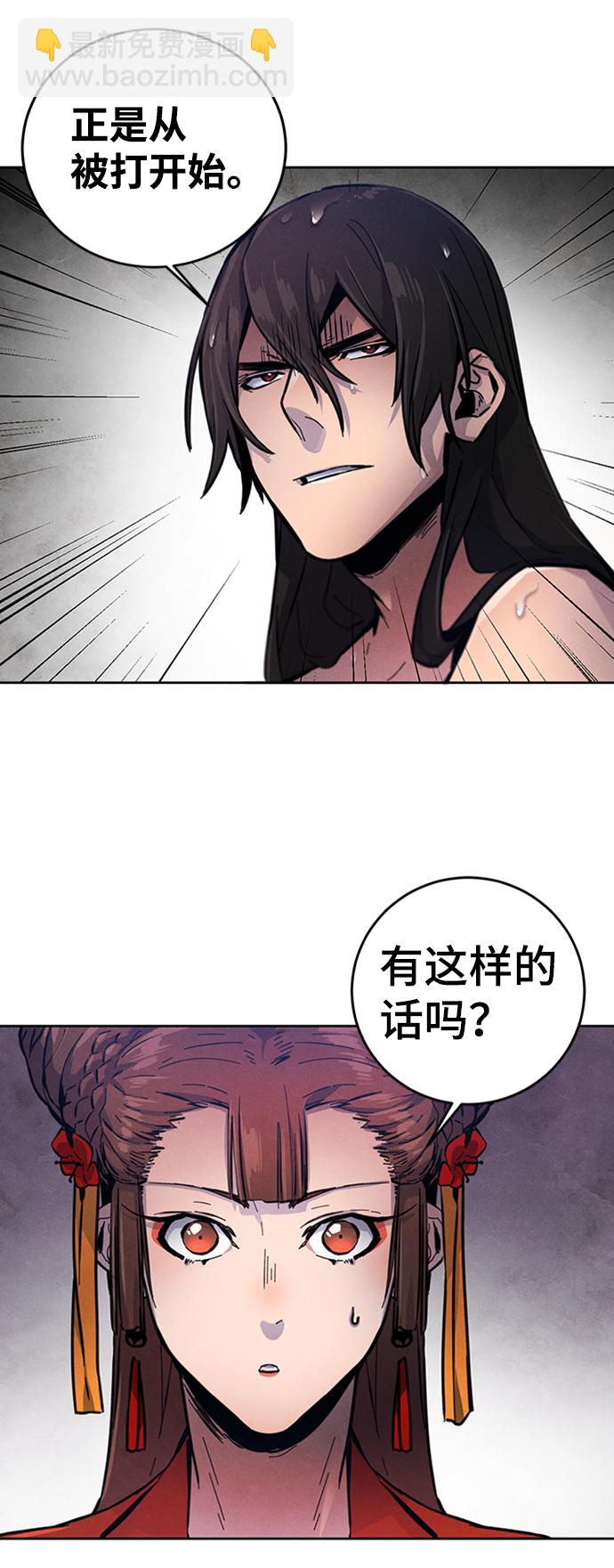 🍕狂魔重生 第9话 第24页