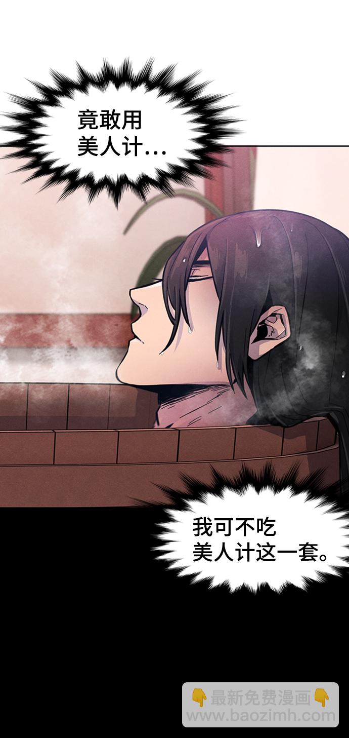 🍕狂魔重生 第9话 第28页