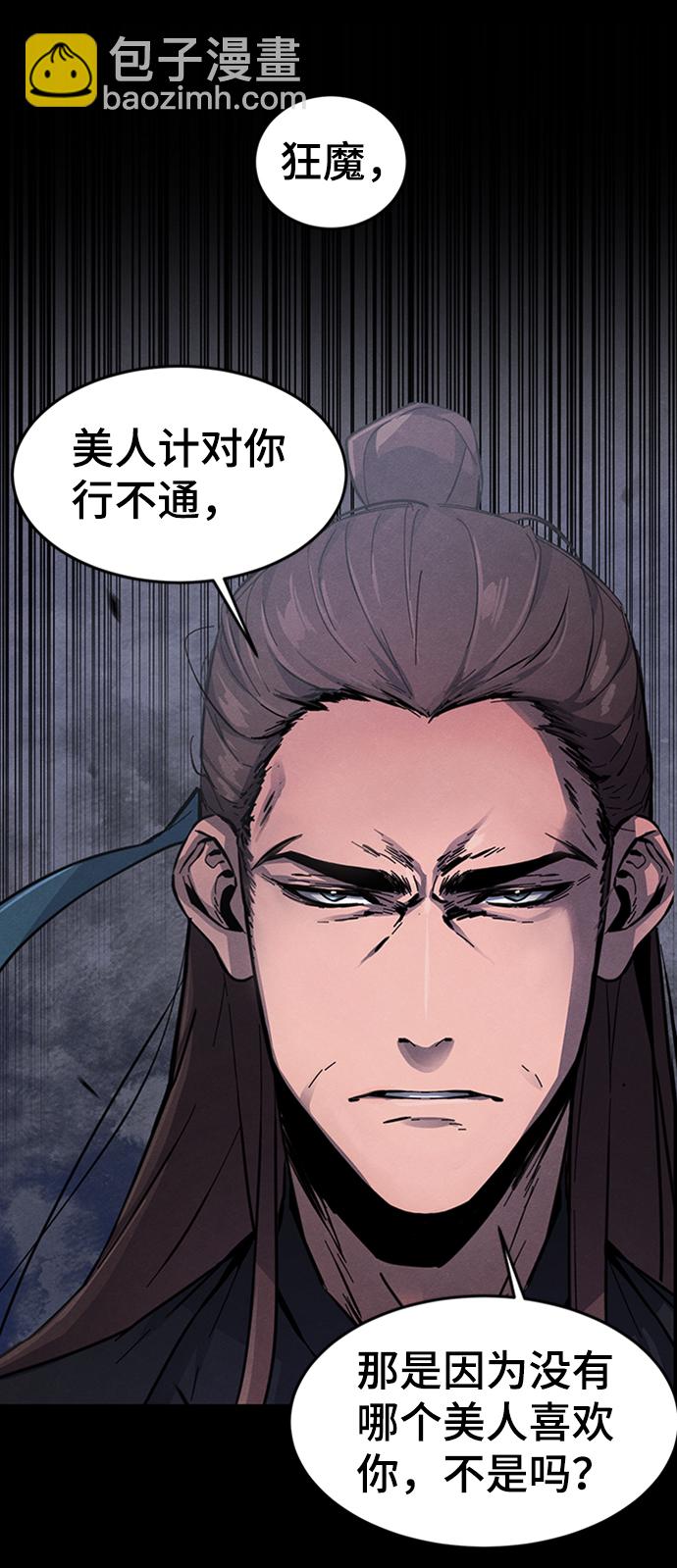 🍕狂魔重生 第9话 第29页